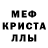 Меф мяу мяу мука GNOM277