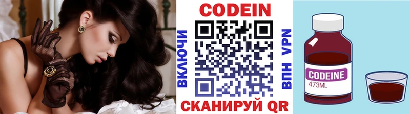 Кодеин Purple Drank  Купить где  Светогорск 