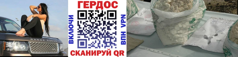 Купить где  Светогорск  Героин хмурый 