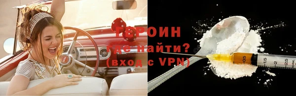 героин Армянск