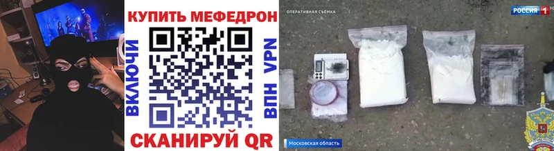 МЕФ мука  Купить  Светогорск 