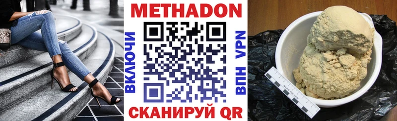 Метадон methadone  Купить закладки  Светогорск 
